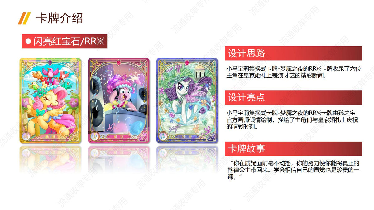 KAYOU My Little Pony TCG Nightmare Night Booster Box Chinese