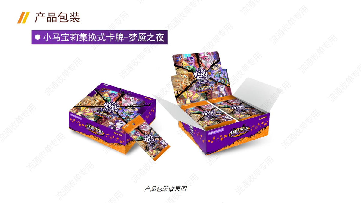 KAYOU My Little Pony TCG Nightmare Night Booster Box Chinese