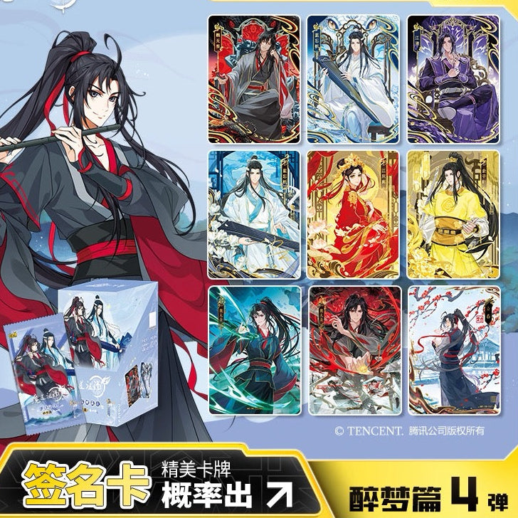 卡游魔道祖師卡片醉夢篇第四彈正版卡魏無羨原版周邊卡冊收藏卡牌