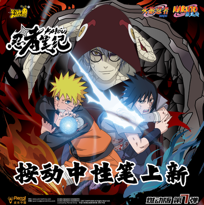 KAYOU Naruto Gel Pen - Ninja Chronicle Blaze Edition Wave 7