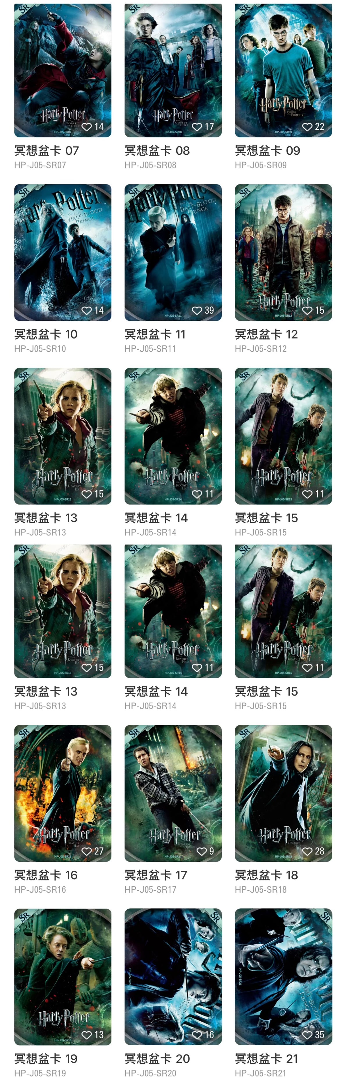 KAYOU Harry Potter Wizard's Collection Cards • Eternal Edition Wave 5