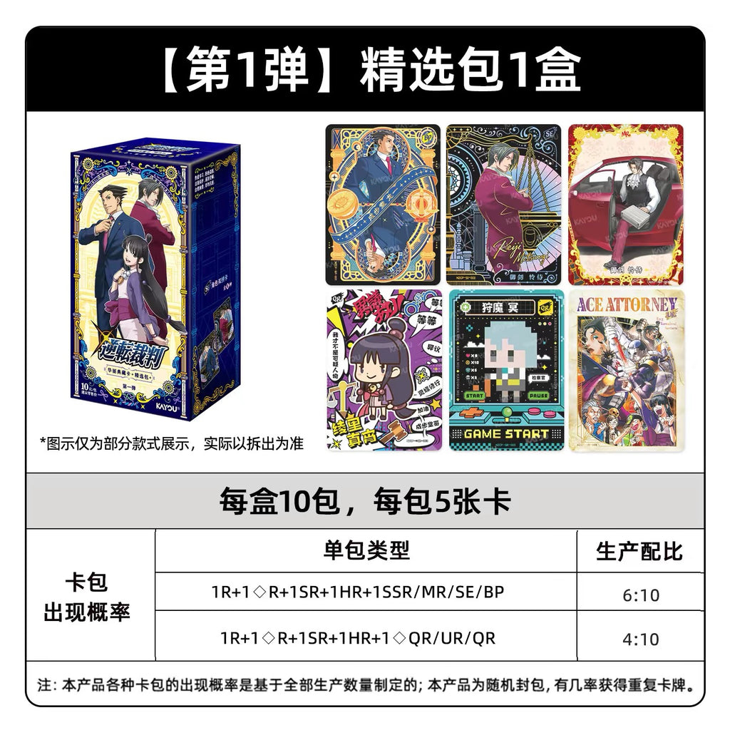 KAYOU Ace Attorney - Magnificent Collection Cards - Premium Pack - Series 1 ￼