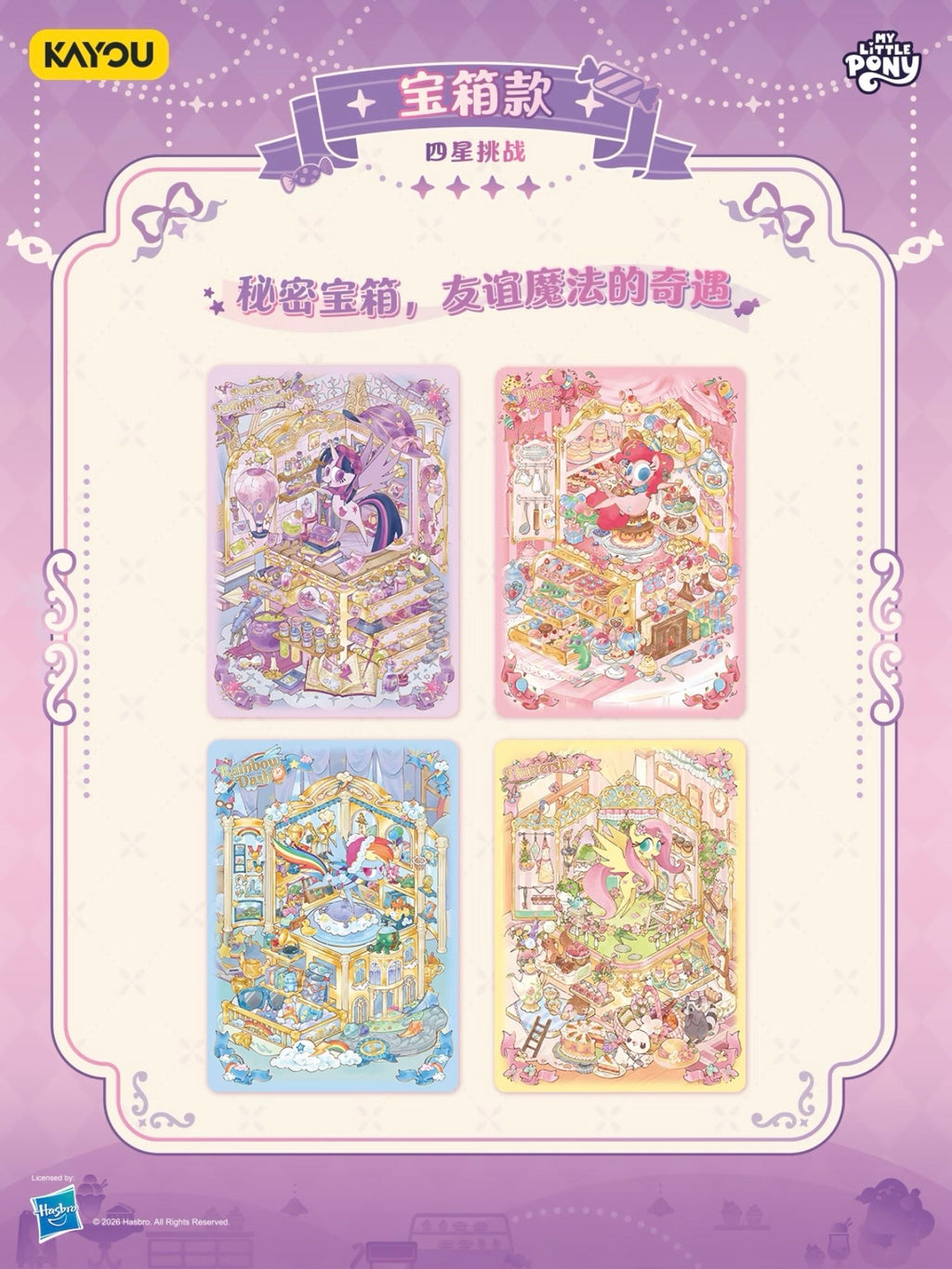 KAYOU My Little Pony Scene Deco Stickers, Dream Pack Wave 1