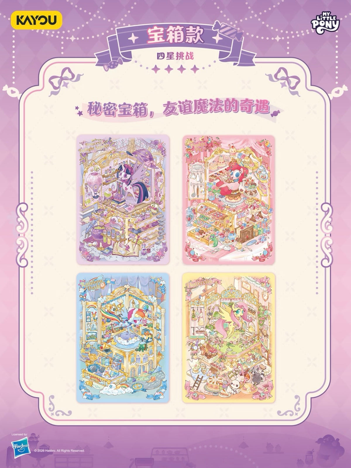 KAYOU My Little Pony Scene Deco Stickers, Dream Pack Wave 1