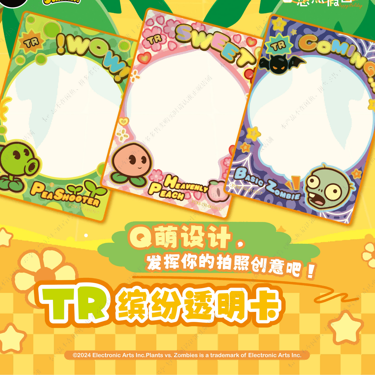 Plants vs. Zombies - Leisure Holiday - Sprout Pack - Wave 1