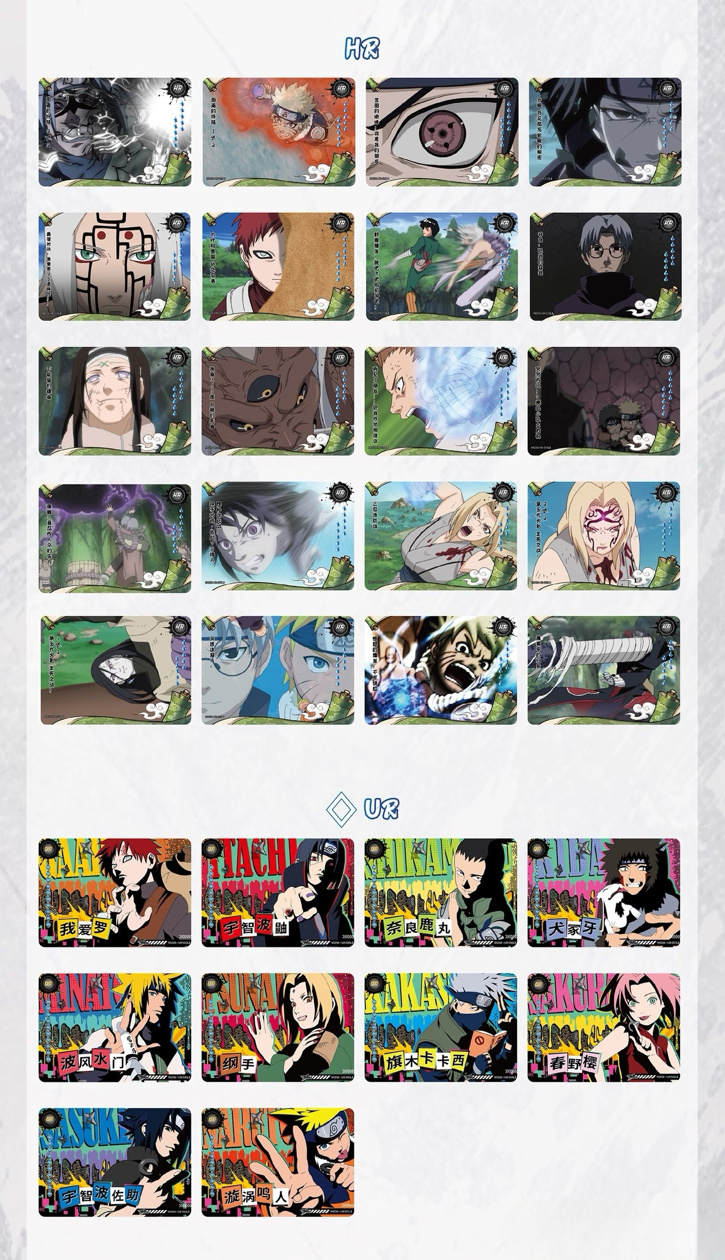 Naruto Smriti Collectible Cards – Chapter Jin 8 「Chinese Version