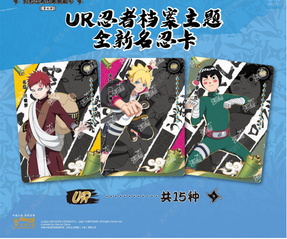 KAYOU NARUTO-Smriti Collectible Cards-Earth Scroll Wave 7