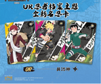 KAYOU NARUTO-Smriti Collectible Cards-Earth Scroll Wave 7