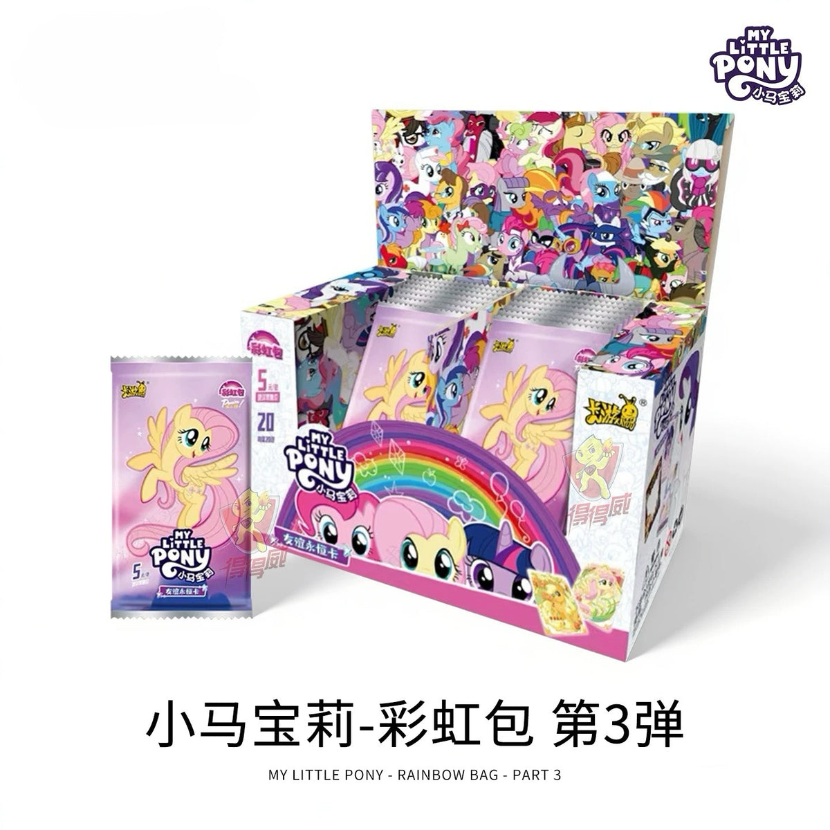 KAYOU My Little Pony - Friendship is Magic - Rainbow Pack - Wave 3
