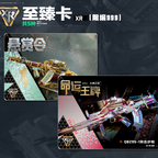 Delta Force - Red Fortune Collection Cards - Beacon Pack - Wave 1