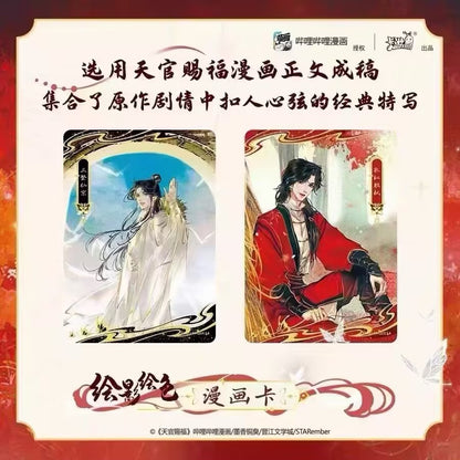 Heaven Official's Blessing · Jinghong Chapter Collectible Trading Cards Wave 1