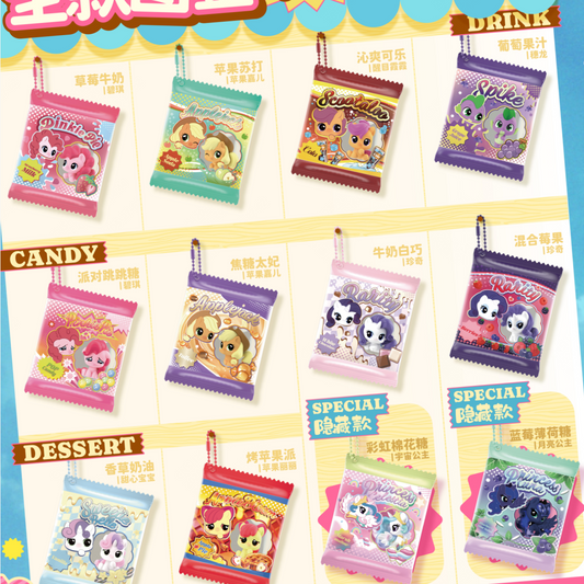 KAYOU My Little Pony - Candy Puff Series - Candy Bag Keychain Figurines