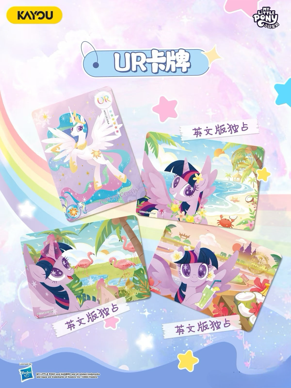 KAYOU My Little Pony Friendship Eternal Card Moon Edition Wave 6 （English Version）MLP Moon 1 SEA