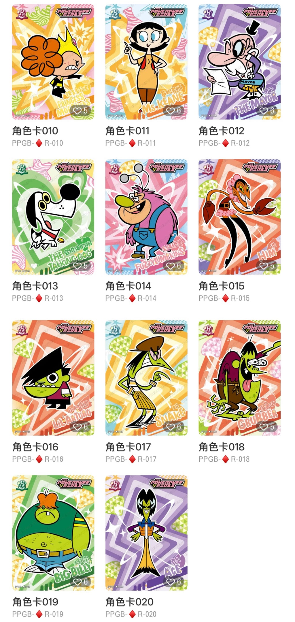 THE POWERPUFF GIRLS Collector's Cards - Candy Pack - Wave 1