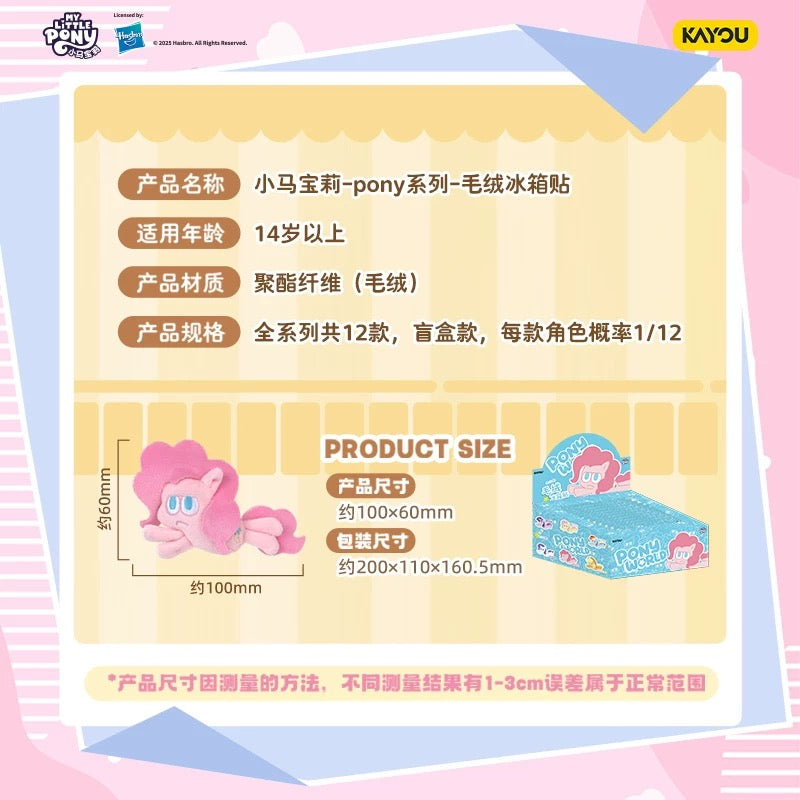 KAYOU My Little Pony Plush Refrigerator Magnets - Official Licensed Merchandise (Full Box 12 Packs)