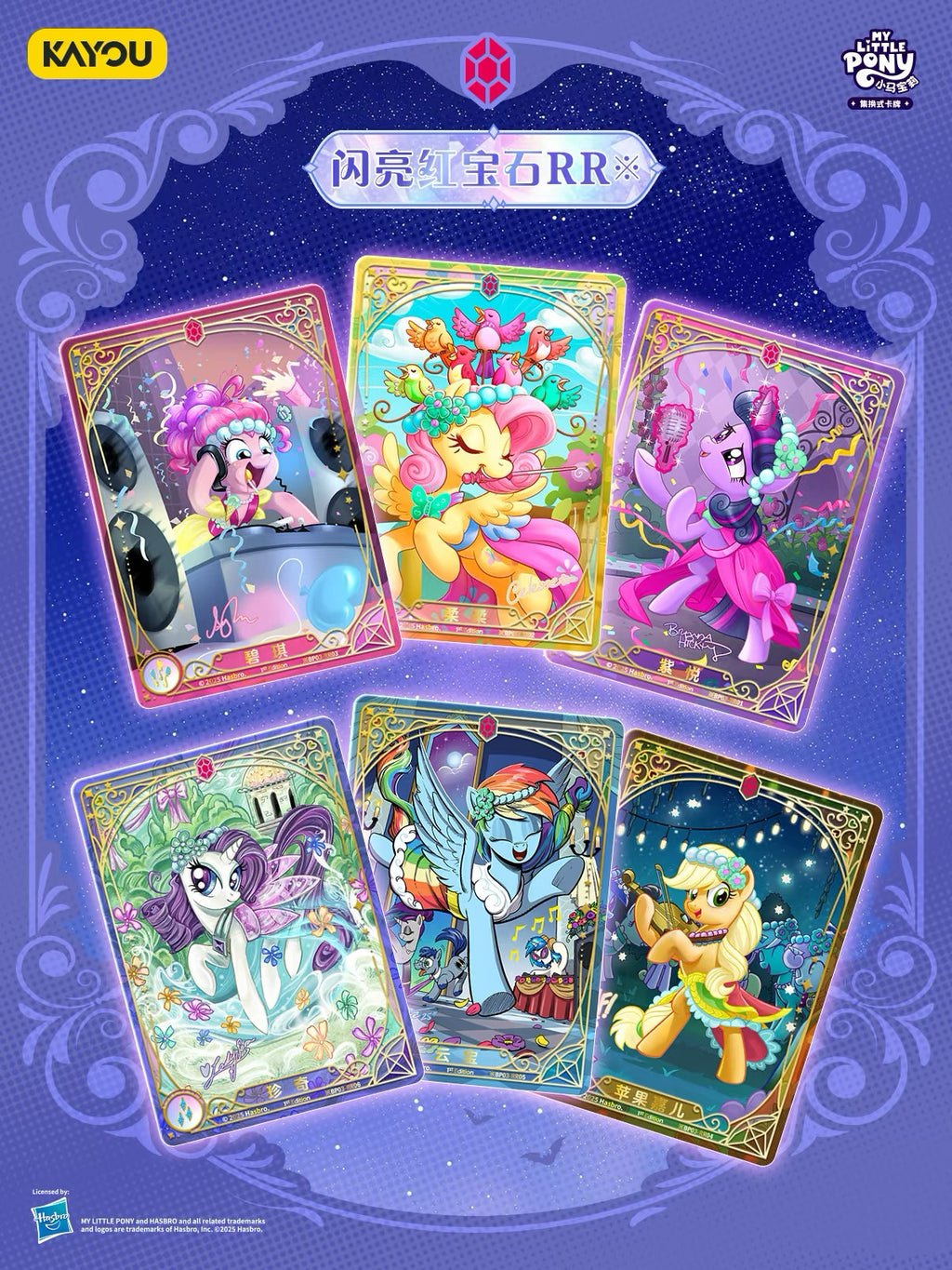 KAYOU My Little Pony TCG Nightmare Night Booster Box Chinese