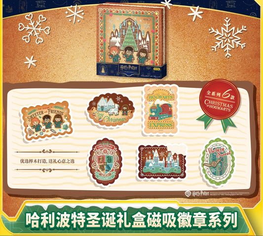 KAYOU Harry Potter Christmas Gift Box Series