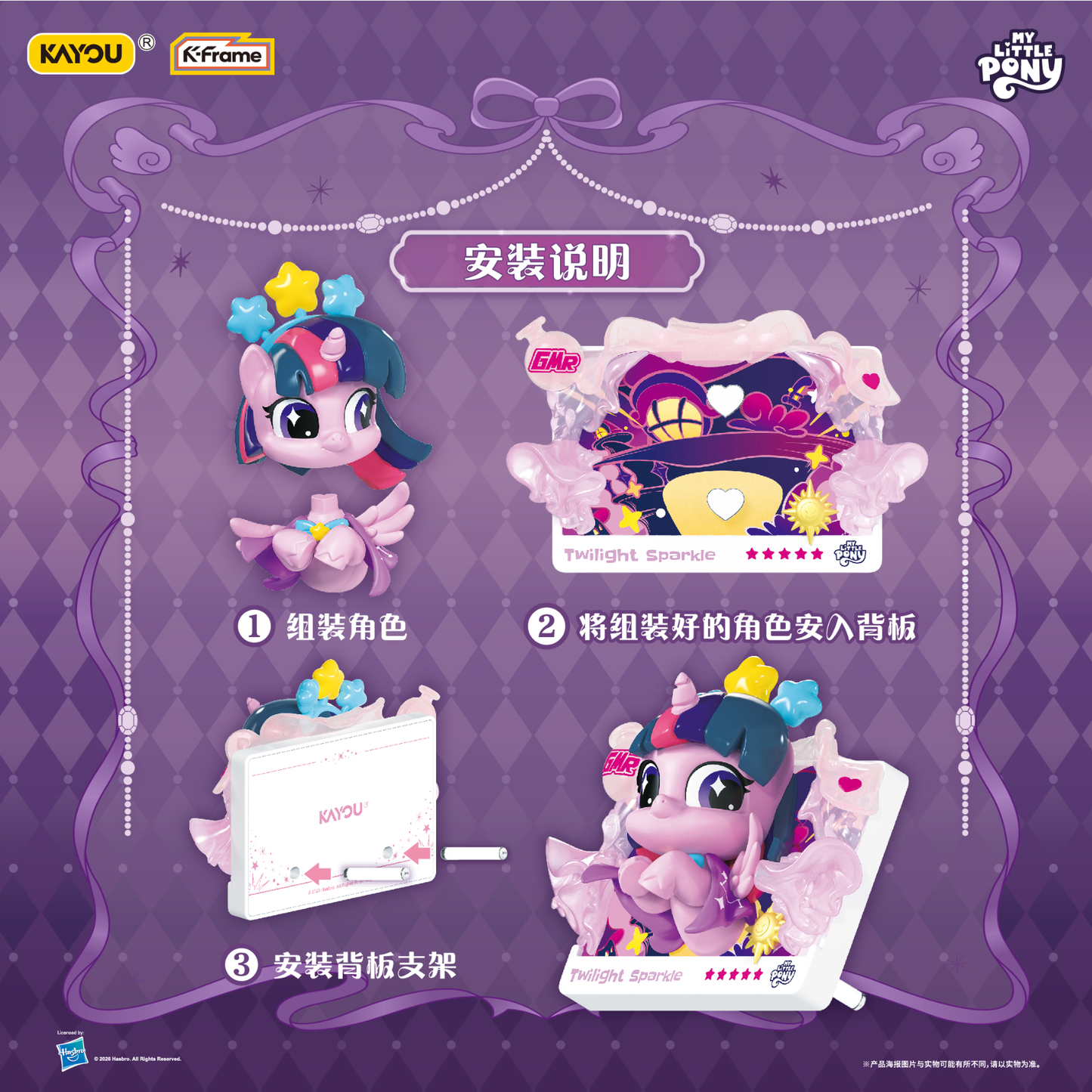 KAYOU My Little Pony 3D Card Figurine - Gala Ball