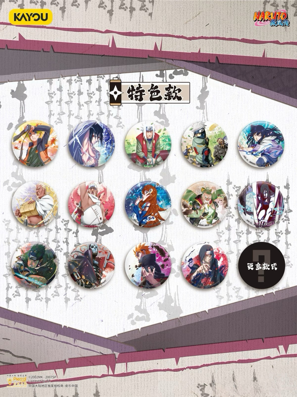 KAYOU Naruto Tin Badge Regular Series