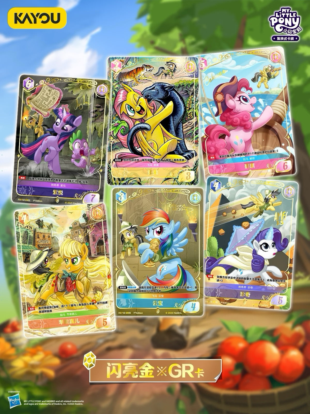 KAYOU My Little Pony Collectible Card Game: Discord Moment Booster Packs （Chinese version ）TCG Battle Cards