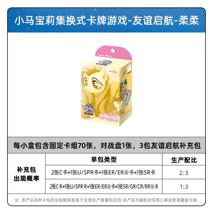 KAYOU My Little Pony TCG Starter Deck Friendship Launch Chinese version 卡小馬寶莉集式卡牌預組包友誼啓航TCG