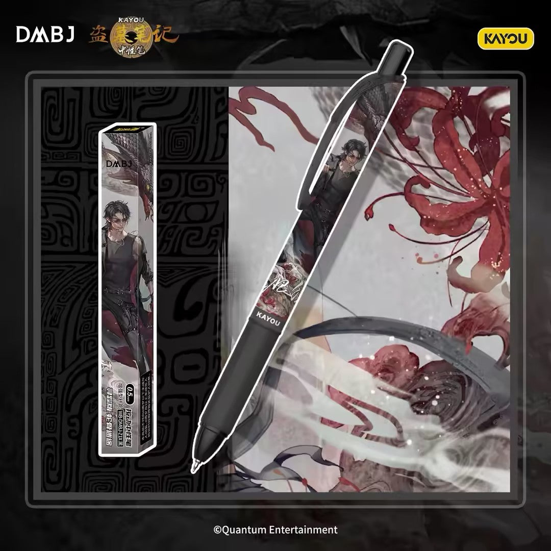 Kayou Daomu Biji Gel Pen Trail-Seeking Version: Bone & Serpent Labyrinth