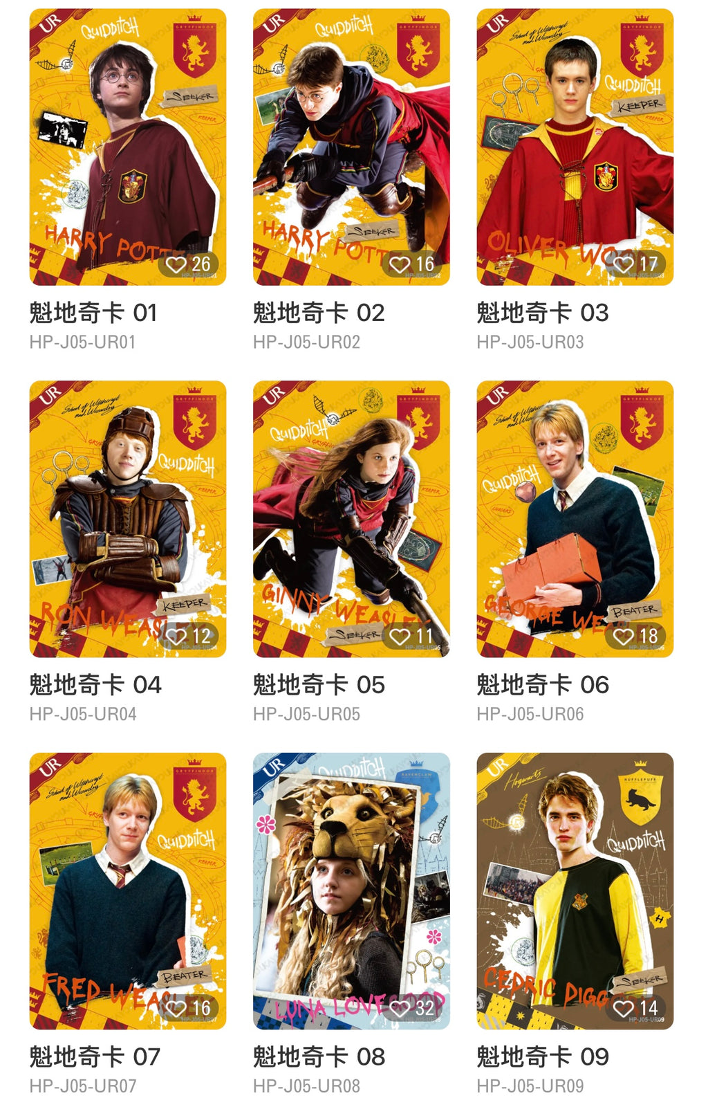 KAYOU Harry Potter Wizard's Collection Cards • Eternal Edition Wave 5