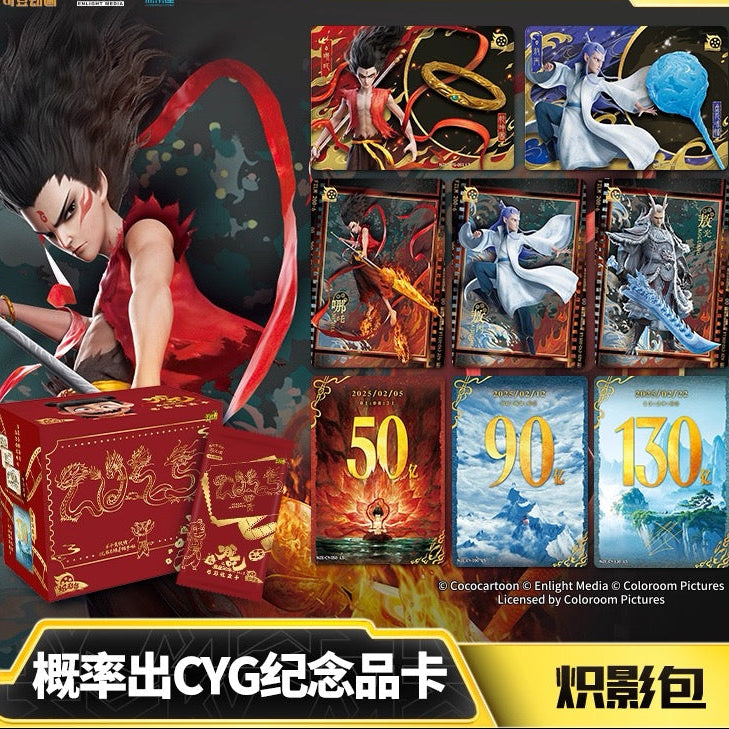 卡游 哪吒之魔童鬧海電影收藏卡片熾影包 哪吒2官方正版周邊卡牌