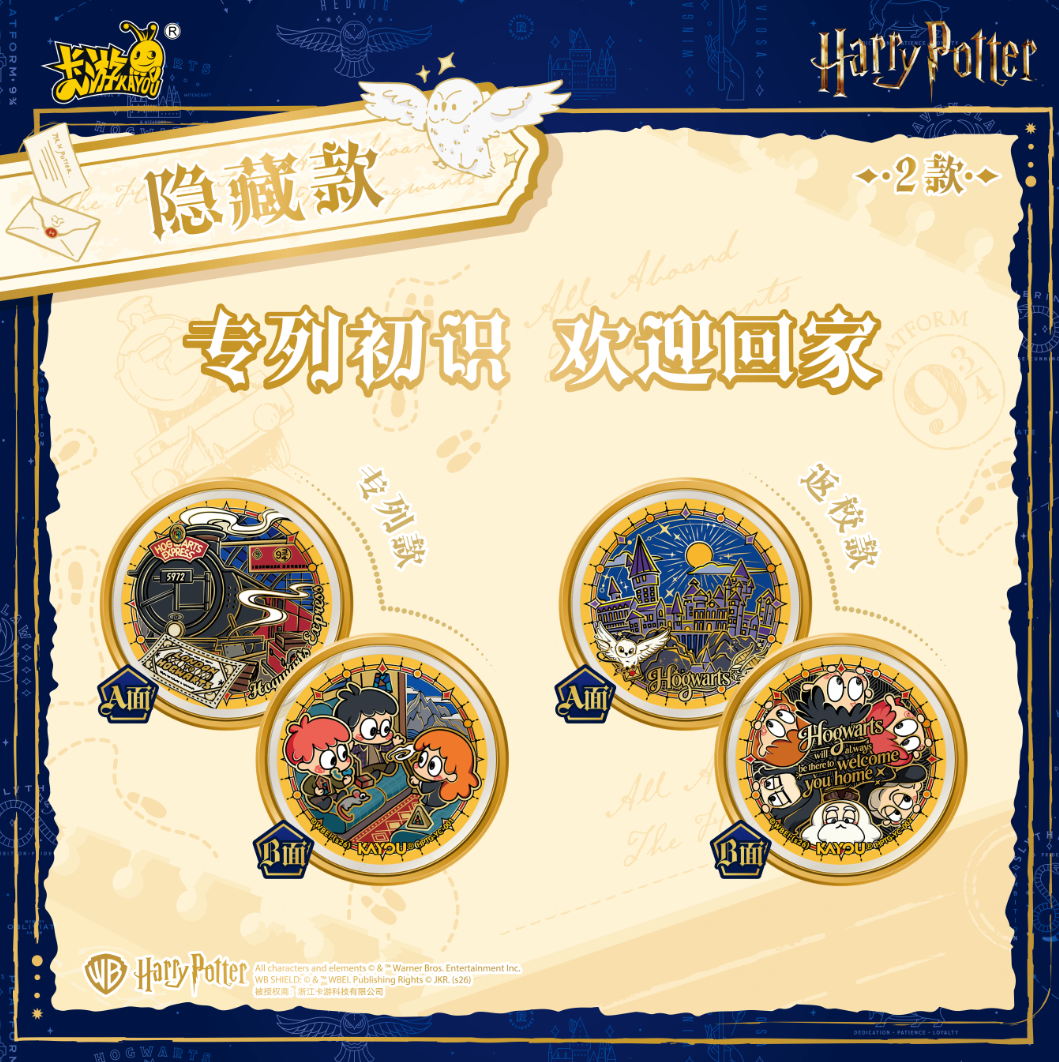 KAYOU Harry Potter‑Dual‑Sided Candy Badge‑Echo Edition‑Volume 1
