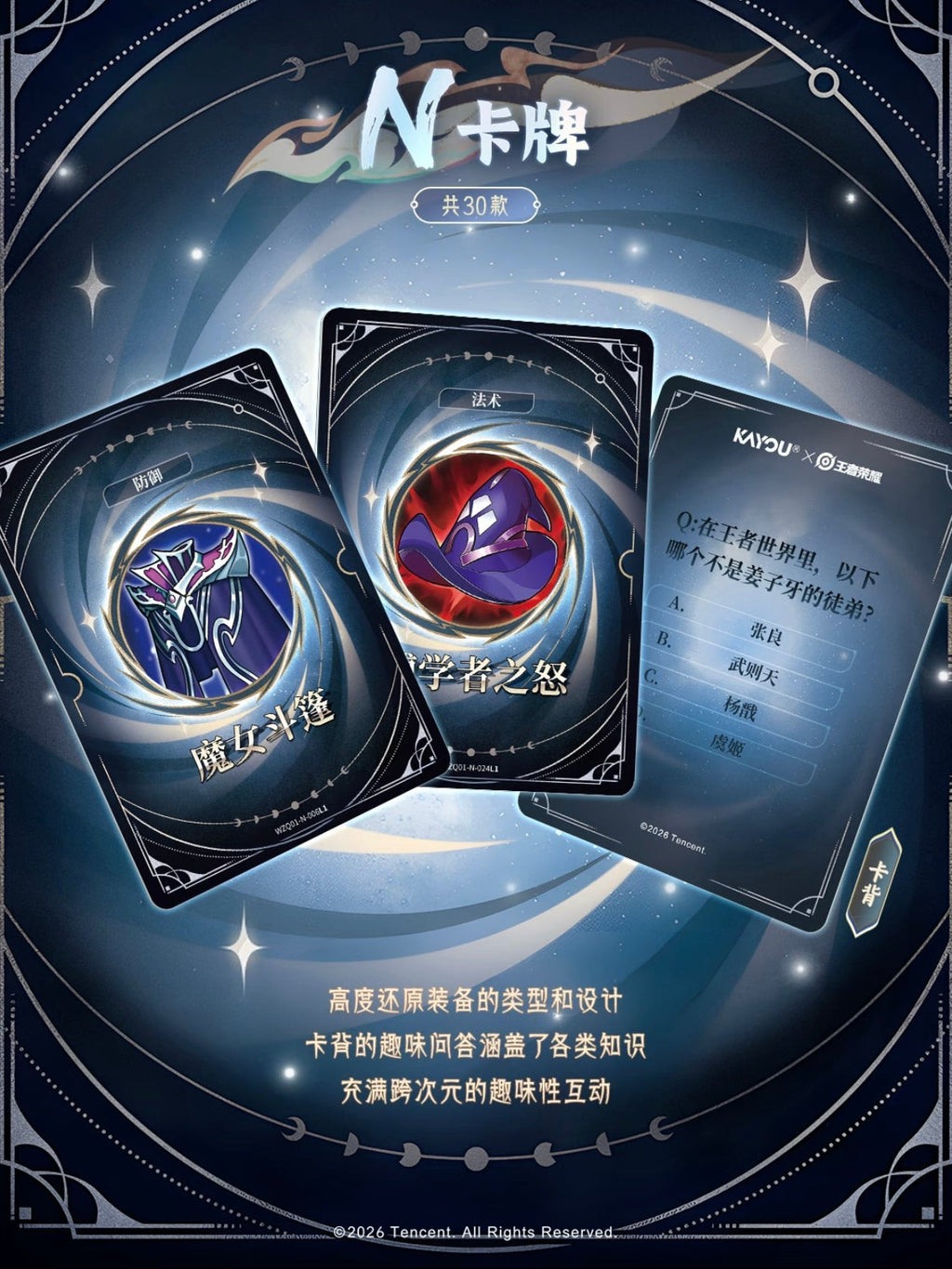 KAYOU Honor of Kings Joy Shadow Pack