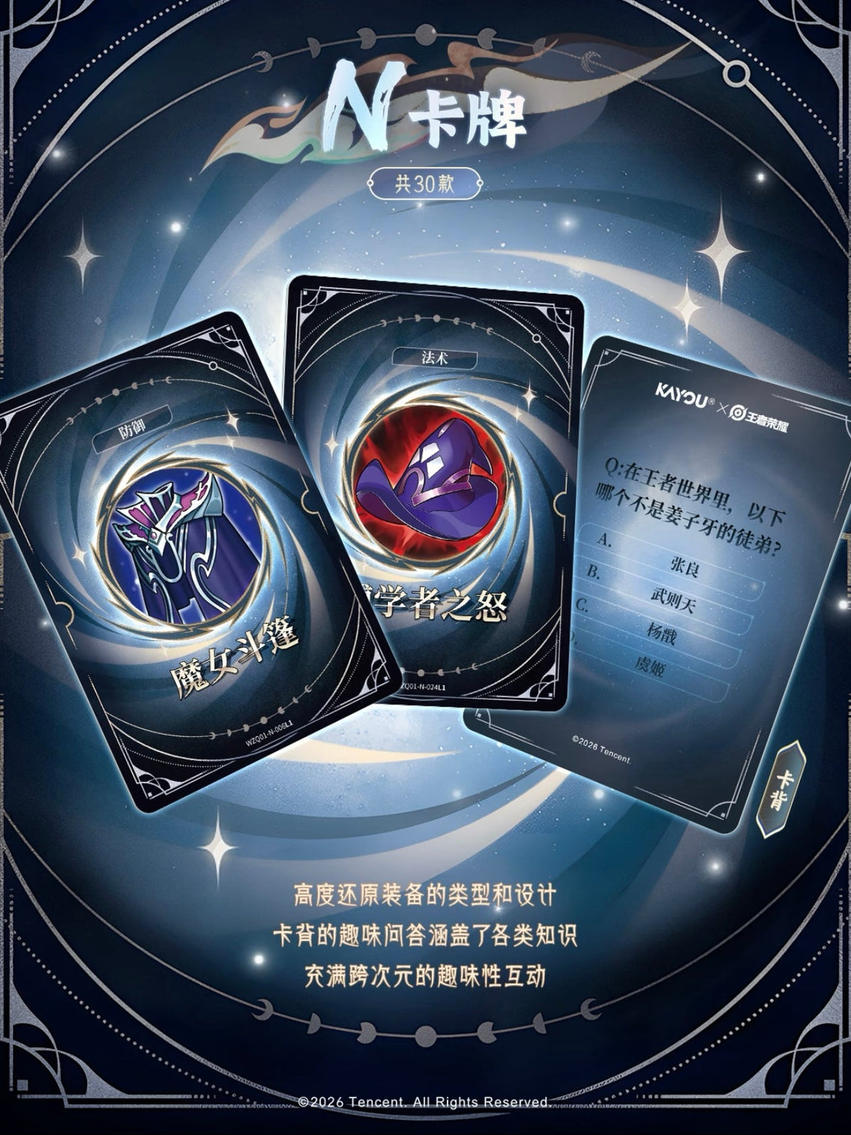 KAYOU Honor of Kings Joy Shadow Pack