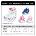 KAYOU My Little Pony Click-Clack Mini Figures Wave 3, Rainy Season Theme