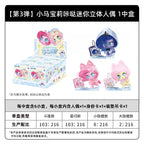 KAYOU My Little Pony Click-Clack Mini Figures Wave 3, Rainy Season Theme