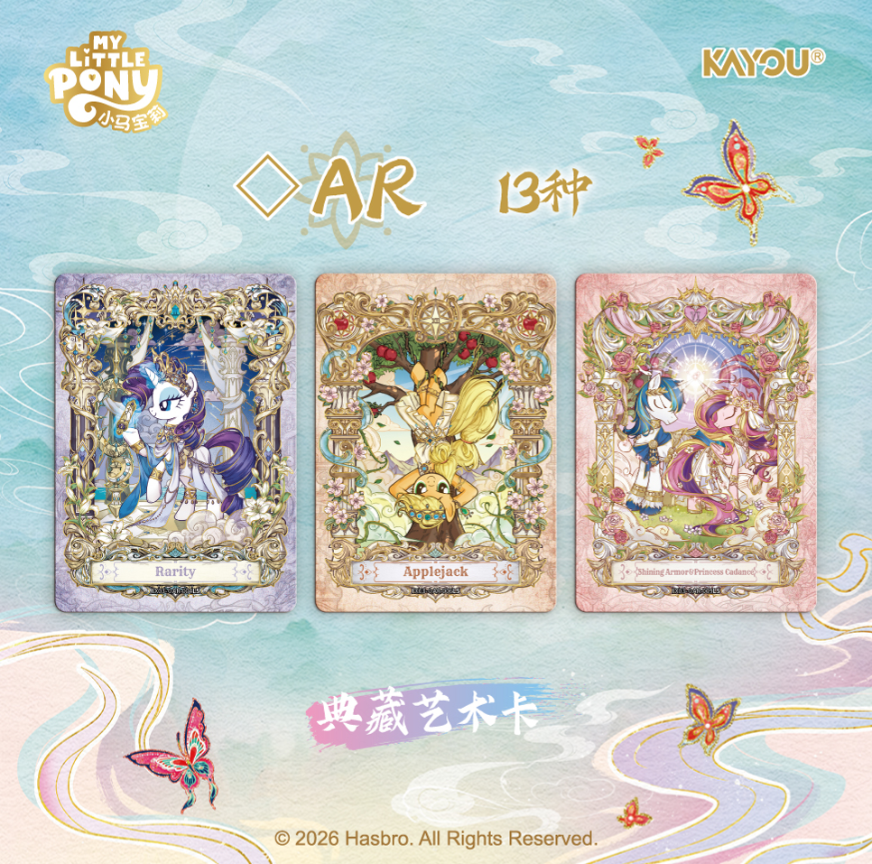 NEW KAYOU My Little Pony Star Pack Wave 3