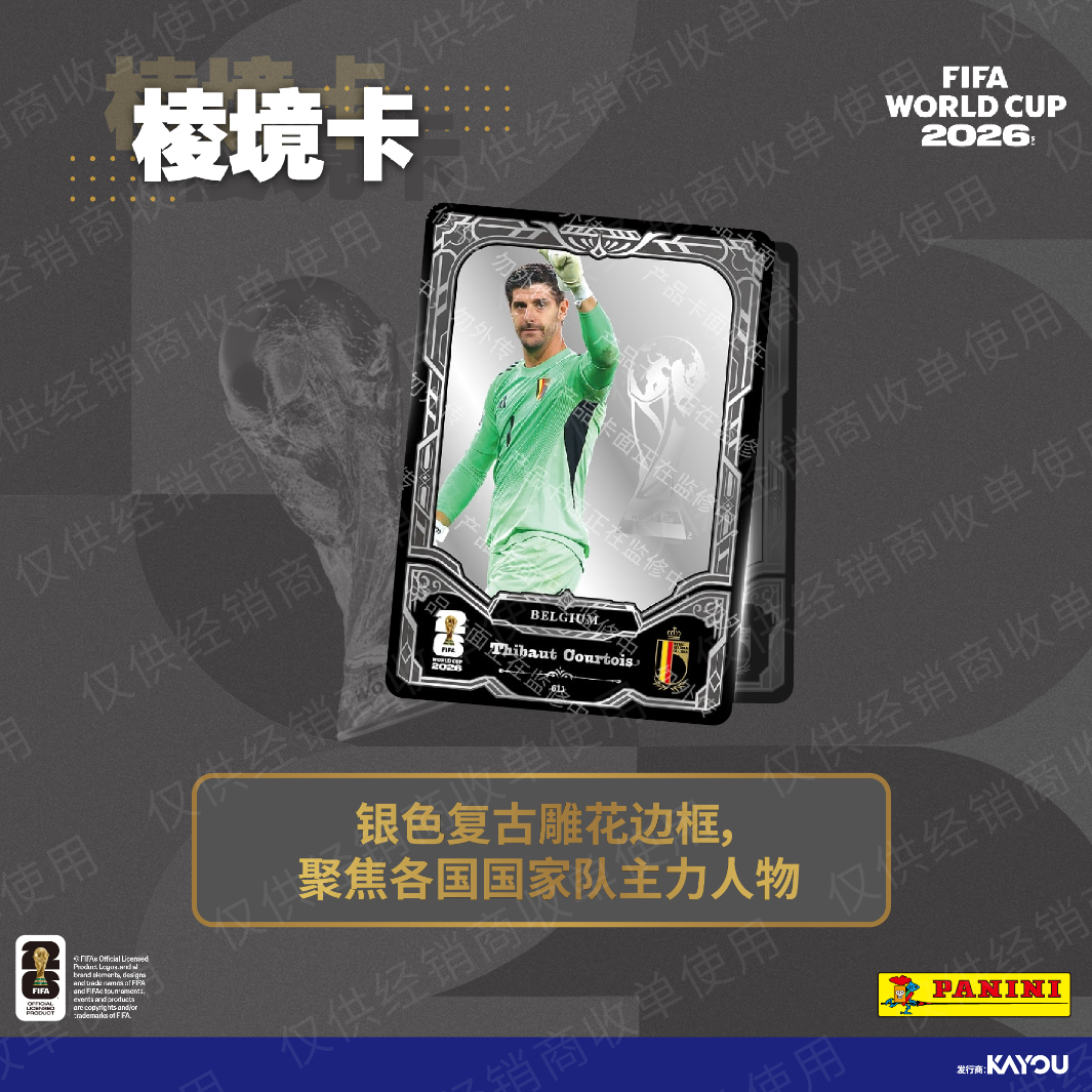 KAYOU × Panini FIFA World Cup 2026™ Official Football Trading Cards