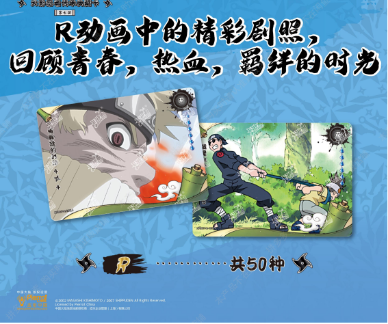 KAYOU NARUTO-Smriti Collectible Cards-Earth Scroll Wave 7