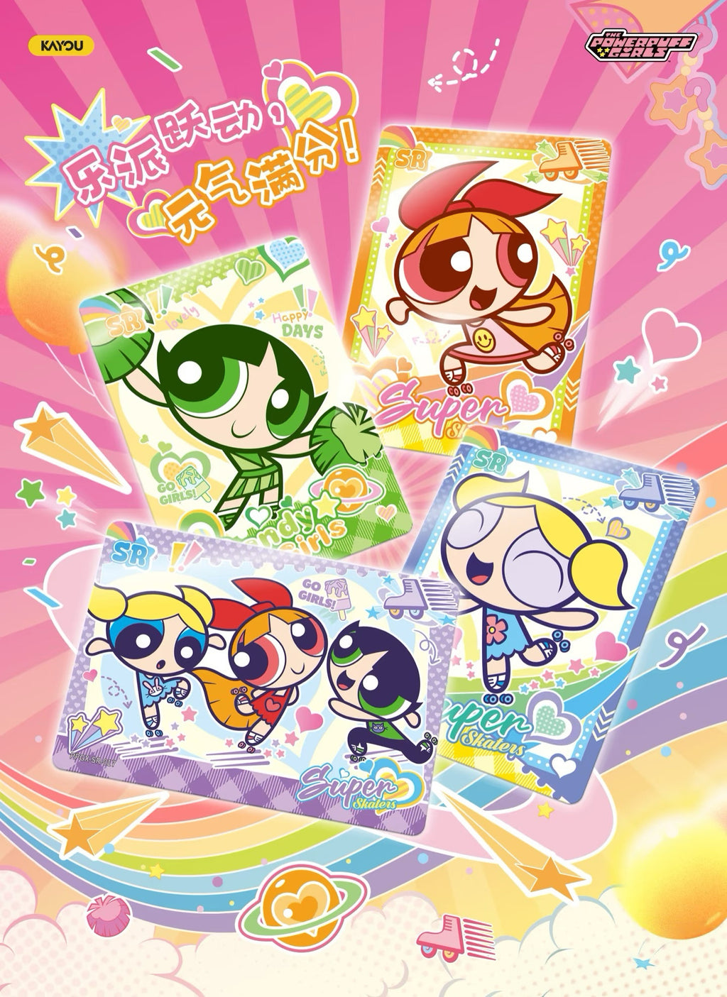 KAYOU THE POWERPUFF GIRLS X-Element Collection Vol.1