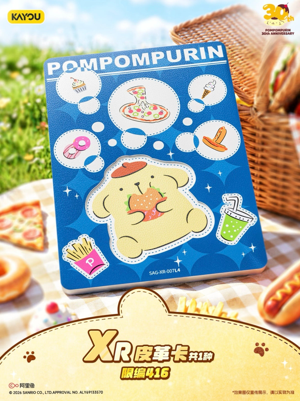 KAYOU Sanrio Characters Pom Pom Purin 30th Anniversary Gift Pack · Sweet Reunion Wave 1