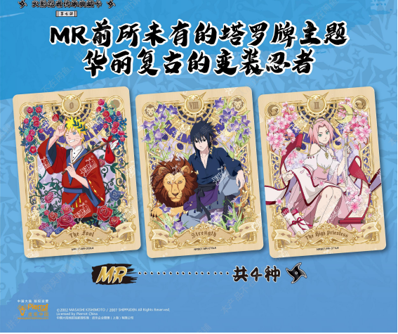 KAYOU NARUTO-Smriti Collectible Cards-Earth Scroll Wave 7