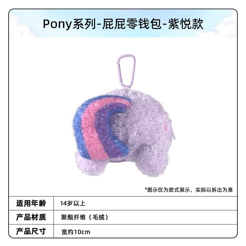 KAYOU My Little Pony Plush Butt Coin Purse Keychain - Official Licensed Merchandise