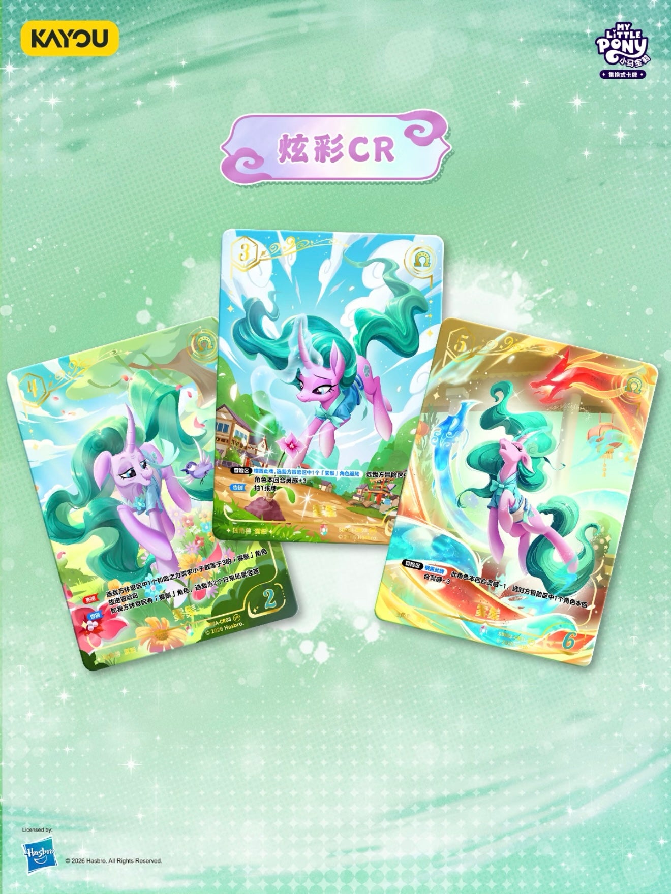 Pre-order My Little Pony TCG New Release – Mistmane Special Edition Gift Box