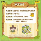 Kayou Daomu Biji Cute Pet Series Sitting Plush Charms