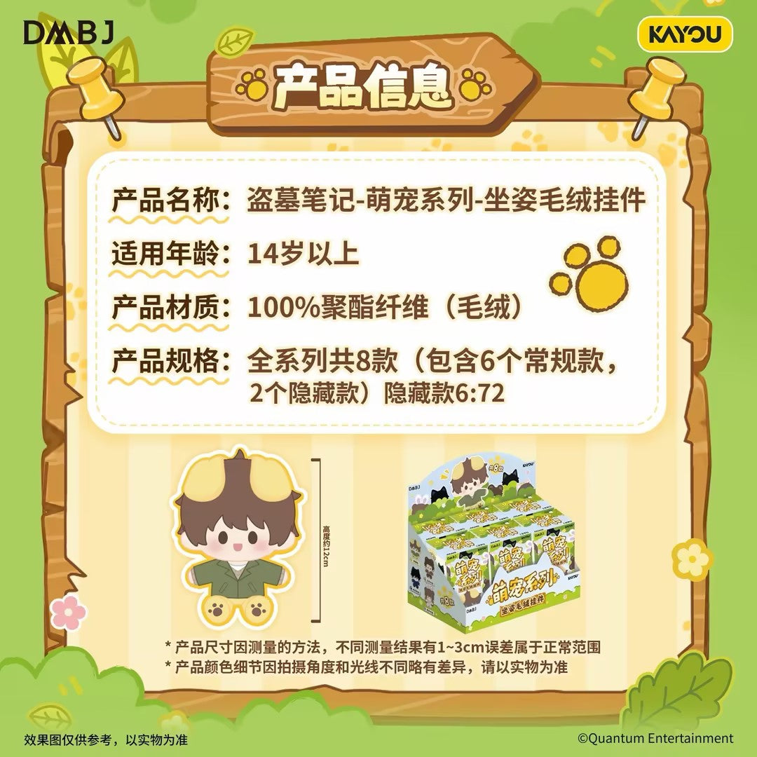 Kayou Daomu Biji Cute Pet Series Sitting Plush Charms