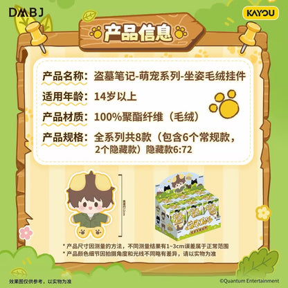 Kayou Daomu Biji Cute Pet Series Sitting Plush Charms