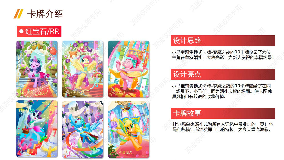KAYOU My Little Pony TCG Nightmare Night Booster Box Chinese