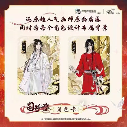 Heaven Official's Blessing · Jinghong Chapter Collectible Trading Cards Wave 1