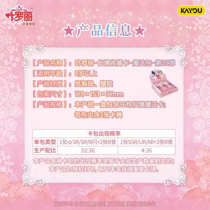 Ye Luo Li Fairyland Collectible Cards Magic Pack Vol.29