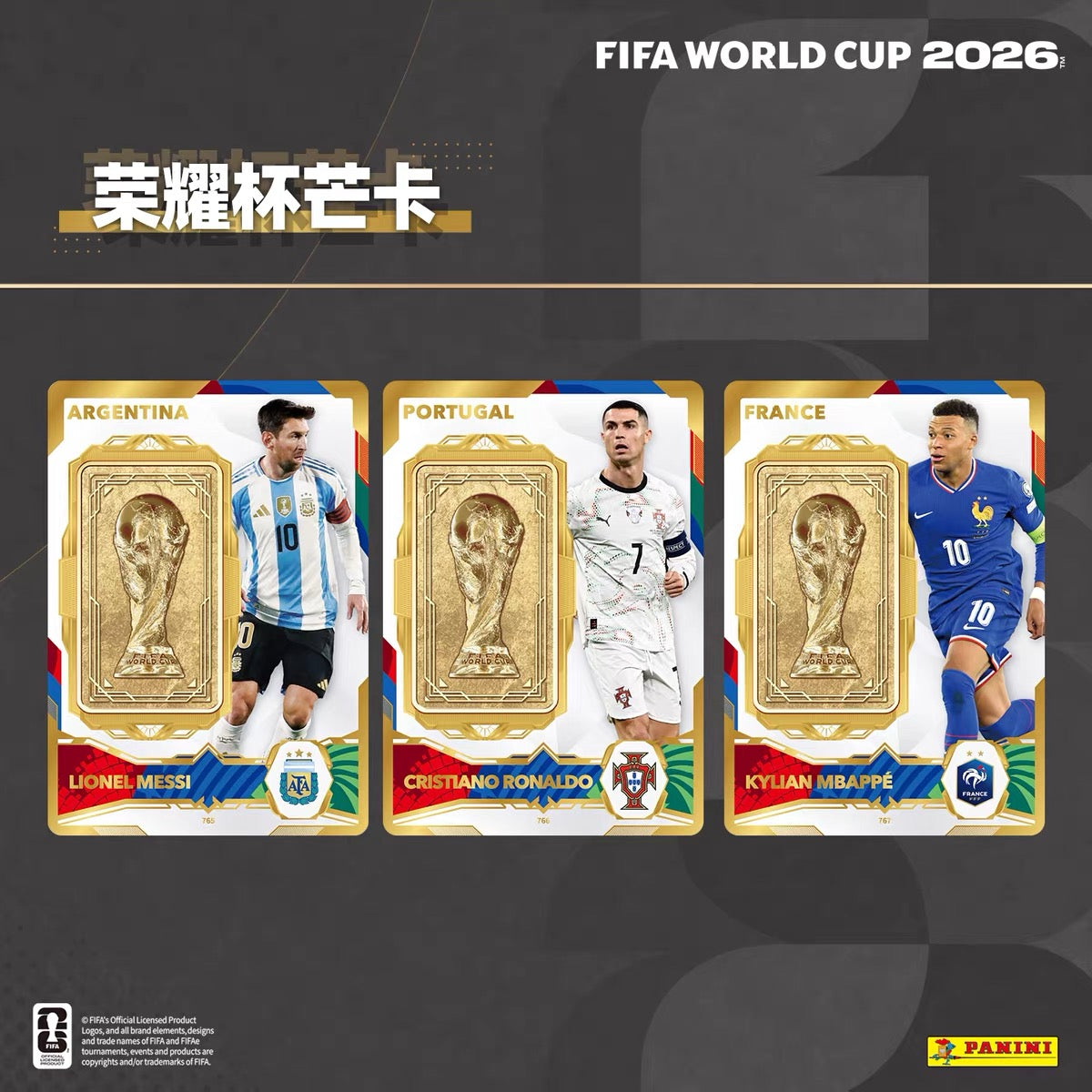 FIFA World Cup 2026™ Official Football Trading Cards - Premium Edition KAYOU × Panini