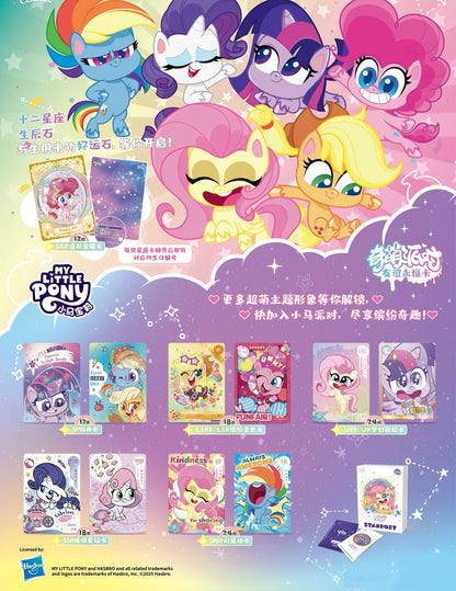 KAYOU My Little Pony Trading Cards - Cute Party Series 2, Official Authentic Merchandise with SP Collectible Cards
