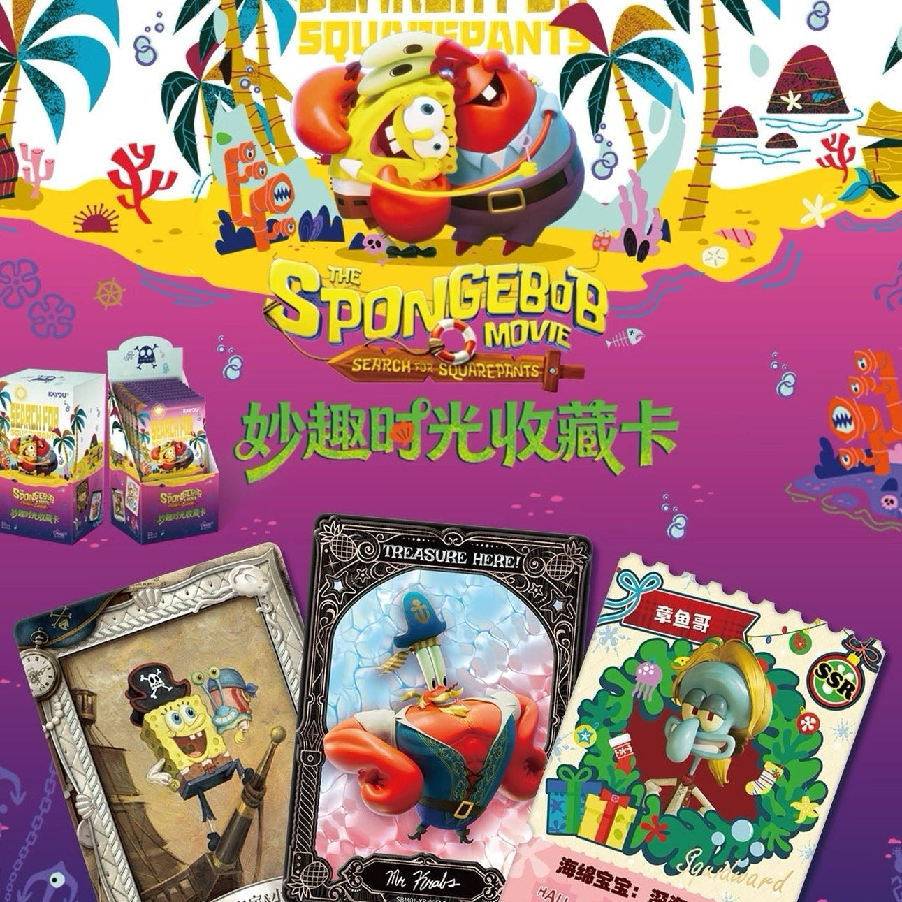 KAYOU SpongeBob SquarePants Fun Moments Collection Cards - Special Bonus Pack Wave 3